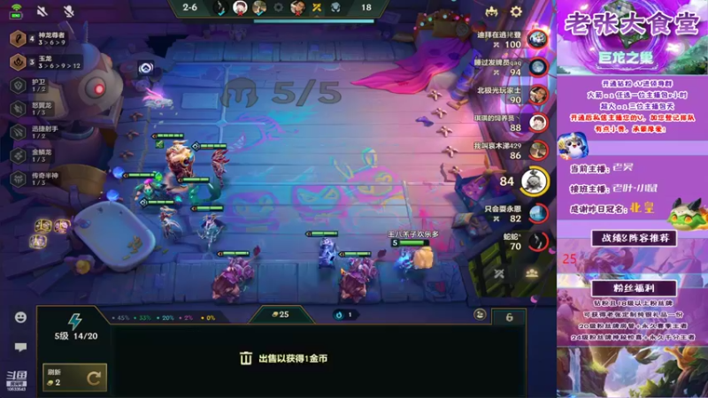 【2022-07-15 20点场】EGM老张：老吴：比赛成功晋级