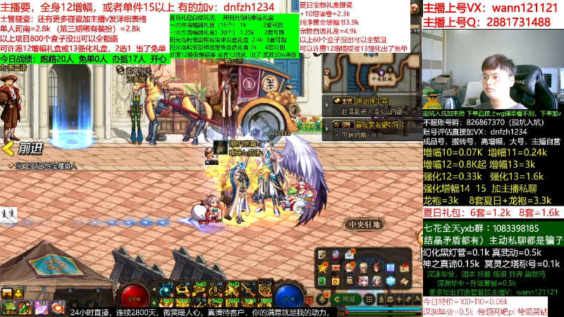 【DNF】今日不服的精彩时刻 20220715 08点场