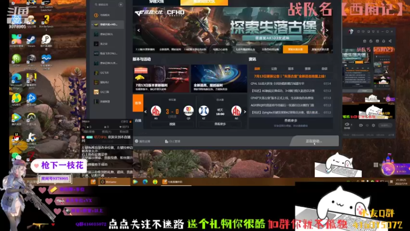 【2022-07-14 21点场】叨刀学长：给你整把AK，给我整把来福