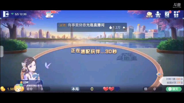 0505特辑，起手一个癞子一大王换牌之后变两个第二家开叫，补的很一般，地赖子给了一个但也有超级的牌，开局仨8带6被下家一个四张3之后打对5，上家对10堵一下