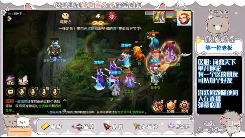 【2022-07-13 13点场】京城丶无羁：梦幻手游还是好玩