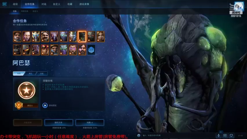 【2022-07-15 07点场】虞城小鱼儿：【合作任务】老鱼玩法~~