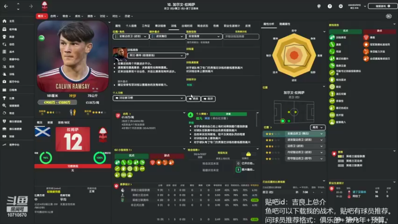 【2022-07-15 19点场】吉良上总介：森林升超第一年，目标欧冠！