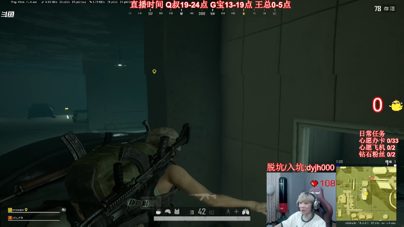 我在斗鱼看气人主播QQQ直播热门游戏