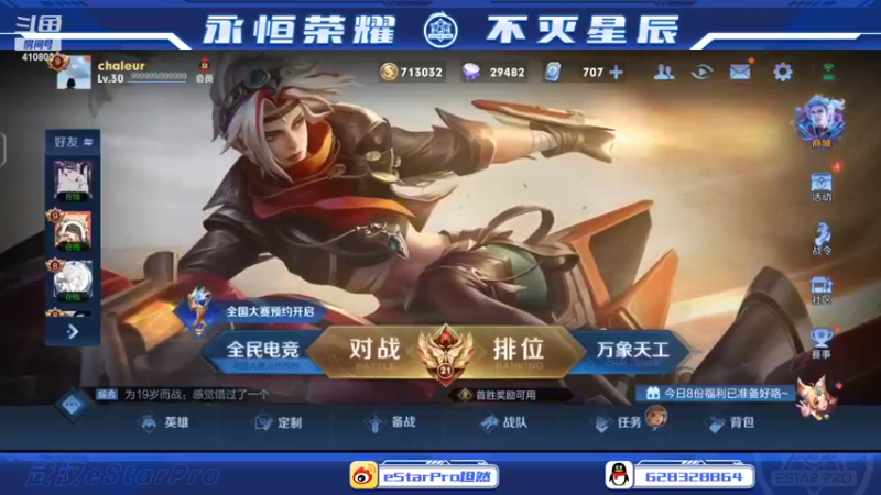 【2022-07-15 00点场】eStarPro坦然：认真巅峰赛  10232340