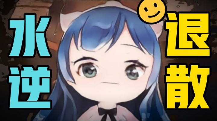 这毒圈和轰炸区也太欺负人了叭，气~