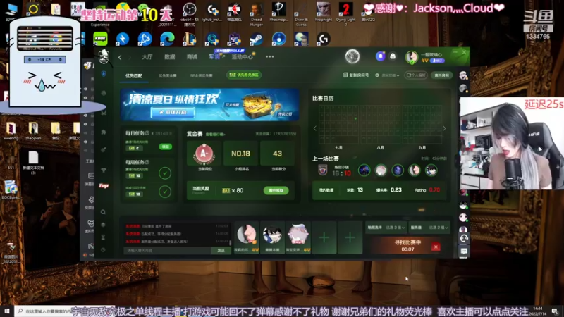 【2022-07-14 14点场】是希文吖丶：【希文】本直播间空调开放 -18°