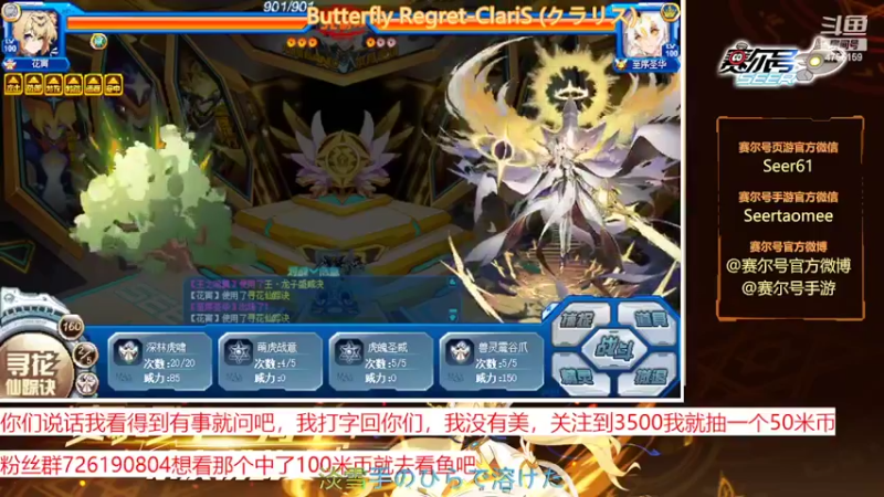 【2022-07-14 21点场】赛尔王007：赛尔号PVE和PVP