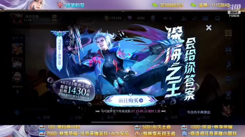 【2022-07-15 12点场】HK提笔：国服二带三，全天有车位