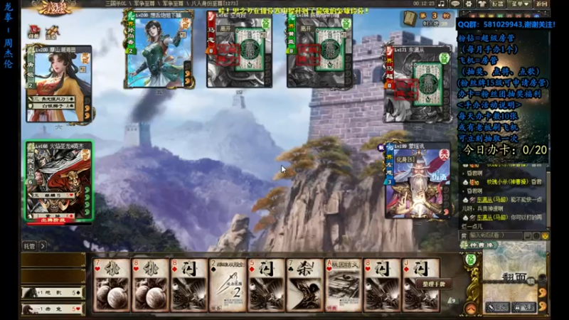 【2022-07-14 13点场】一个老司机丶：【 三国杀】