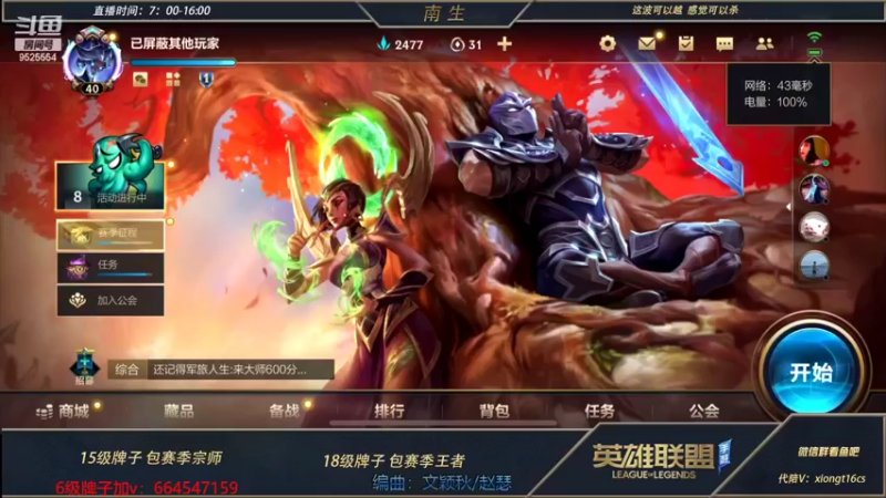 【2022-07-14 09点场】心星丶南生：万场青钢影，单人线的极致操作