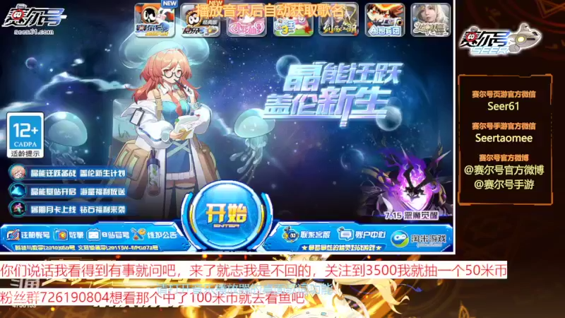【2022-07-12 19点场】赛尔王007：赛尔号PVE和PVP