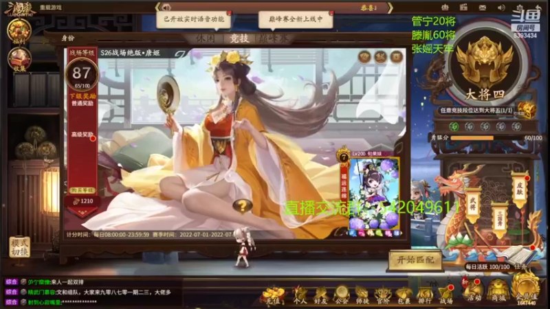 【2022-07-14 20点场】光栅圣泽：新赛季80将已更新到鱼吧