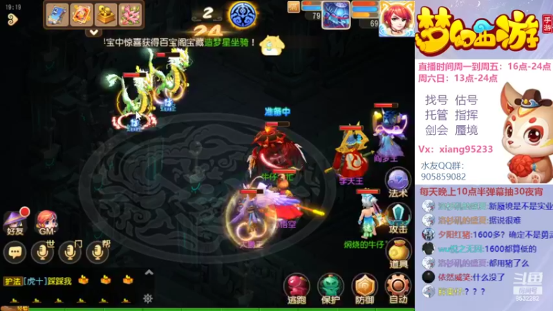 【2022-07-14 19点场】项95：专业帮找号估号~指挥~蜃境~剑会