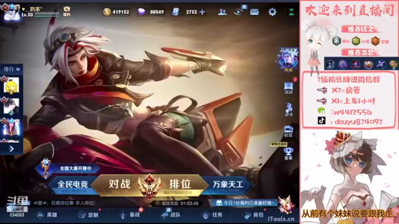 【2022-07-15 19点场】小飞Avery：国服小乔：安其拉挑战赛