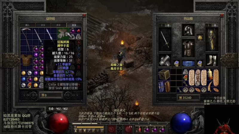 【2022-07-15 17点场】英雄吕布：暗黑重置版 专家 冰火法师 开荒