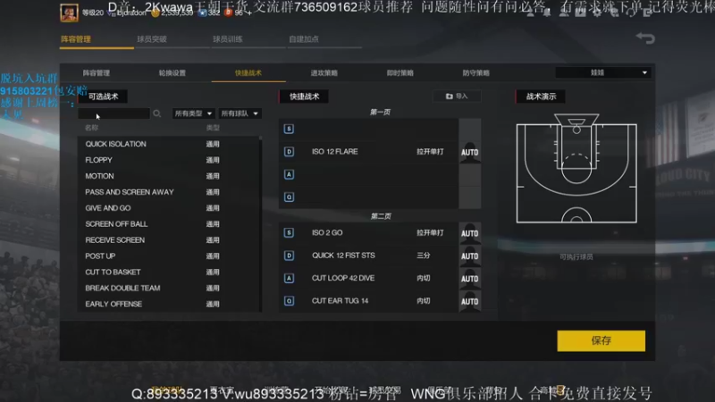 【2022-07-11 12点场】XY丶娃娃：詹姆斯冲起来！