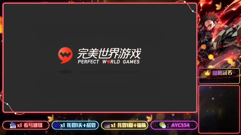 【2022-07-14 20点场】安逸城GG：【梦幻新诛仙】迎来一周年