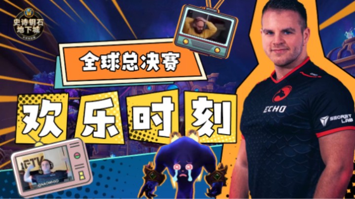 ECHO上演乾坤大挪移和如来神掌？你上你也行！