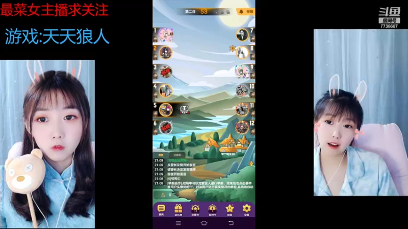 【2022-07-14 21点场】停留在雨中Cium：#天天狼人#来了