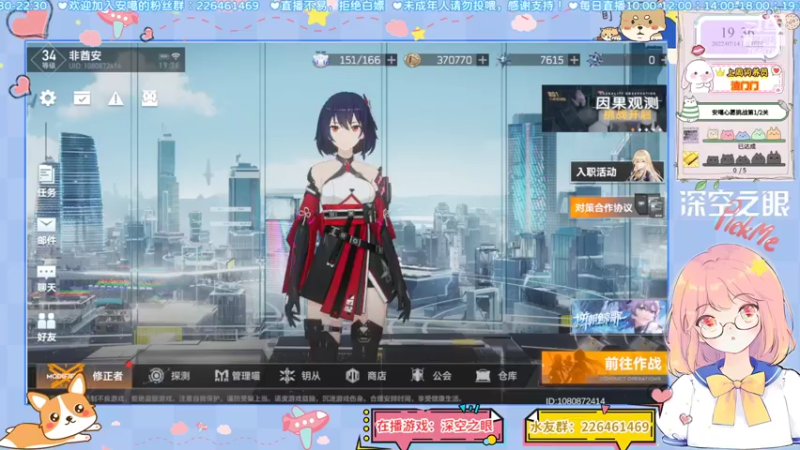 深空之眼23