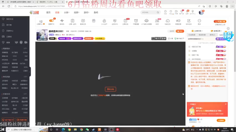 【2022-07-13 20点场】小角色ovo：巅峰直冲2000！