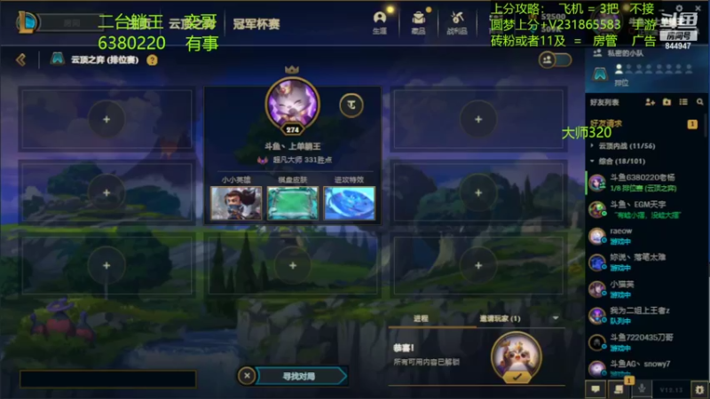 【2022-07-15 19点场】山东棋王弈哥：上奕奕奕会分。