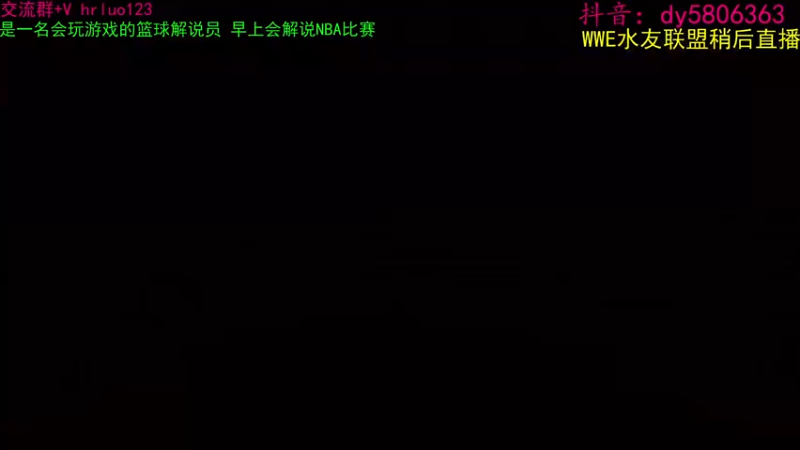 【2022-07-12 21点场】91斧王娱乐NBA解说：WWE水友联盟斗鱼首开！