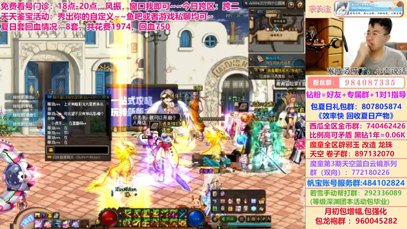 【2022-07-14 19点场】墨羽狼不是摸鱼娘：18点跨2免费看号门诊开业~