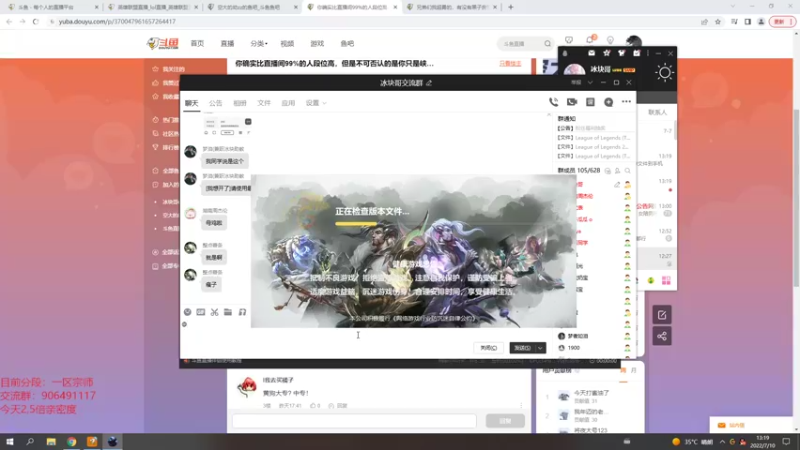 【2022-07-10 13点场】冰块哥ekko：今天钻粉狂欢
