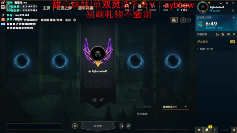 【2022-07-15 13点场】impOUO：峡谷之巅大师13号来