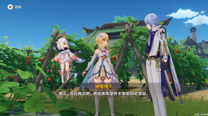 原神云游戏