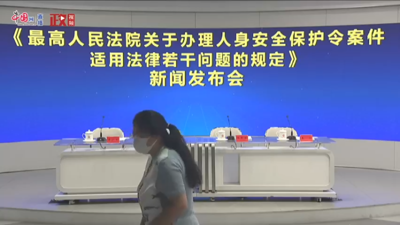 【2022-07-15 09点场】政达光明：最高人民法院新闻发布会