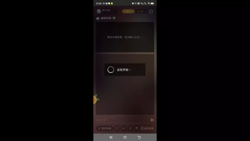 【2022-07-14 21点场】用户93679218：用户93679218的直播间