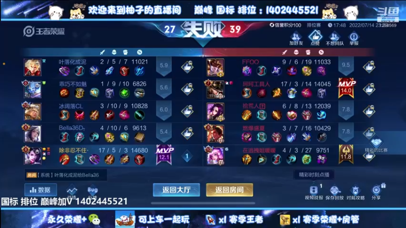 【2022-07-14 23点场】毕竟是柚子：国服阿珂带粉上荣耀