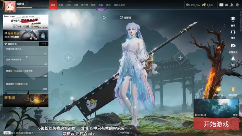 【2022-07-14 23点场】WadeOvO丶：今天下午比赛晚上播