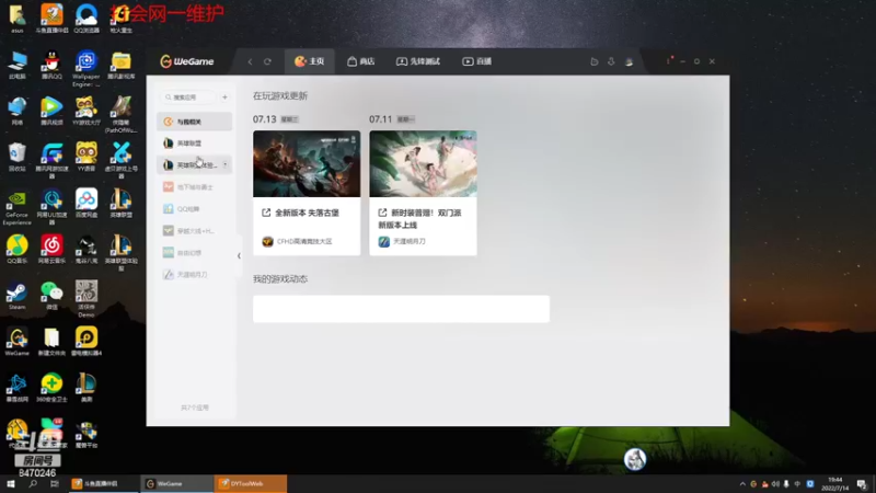 【2022-07-14 19点场】小老板丶艾克：上工啦上工啦