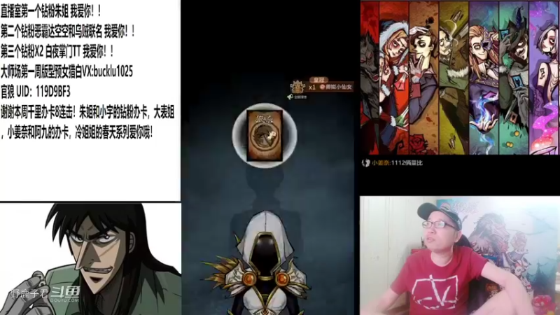 野鹿子深推真的难20220714 21点场