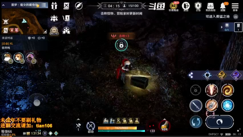 【2022-07-15 06点场】賤丶大骚賤：日常肝战力