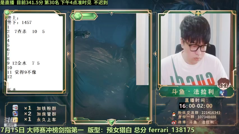 【2022-07-15 16点场】法拉利的直播间：斗鱼NO.1最强心理学技术主播来了