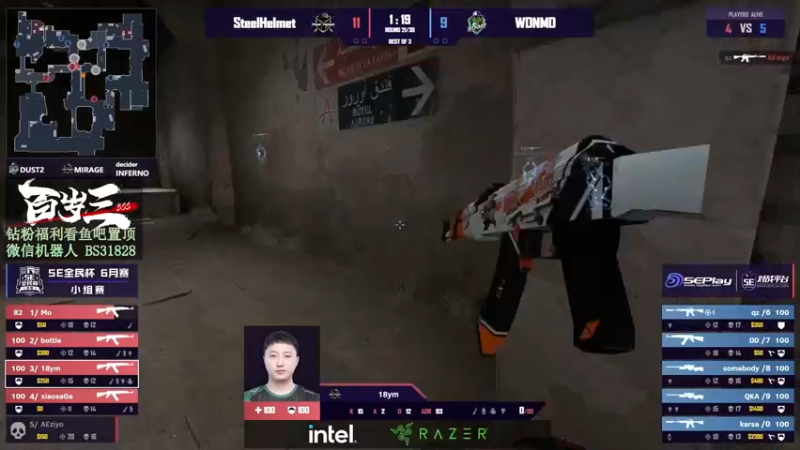 【2022-07-15 19点场】CSGO百岁三：【百岁三】9:30 MOUZ vs A队