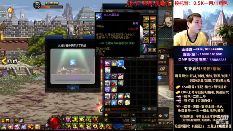 【2022-07-09 22点场】星灬叔：专业看号测伤、回归指引、帮打