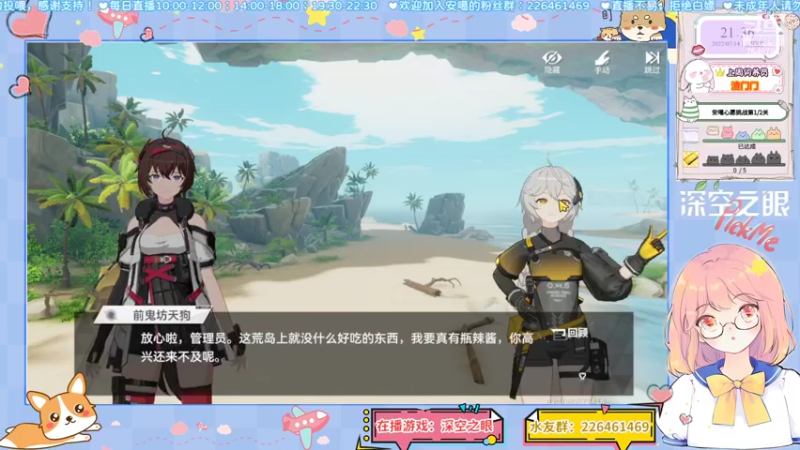 深空之眼22