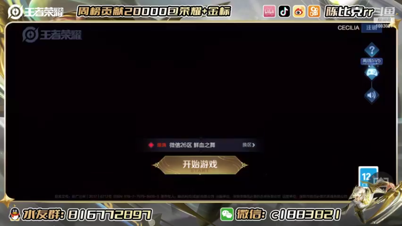 【2022-07-15 20点场】陈比克rr：巅峰赛挑战赛小乔一把不输