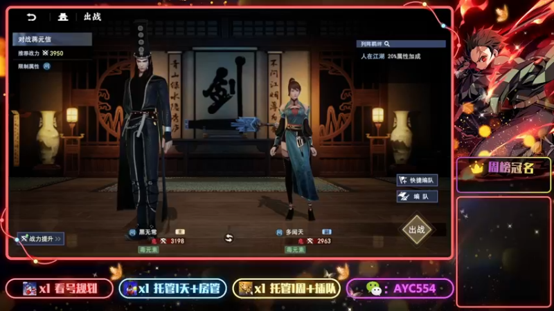 【2022-07-15 16点场】安逸城GG：【不良人3】高自由度武侠动作手游