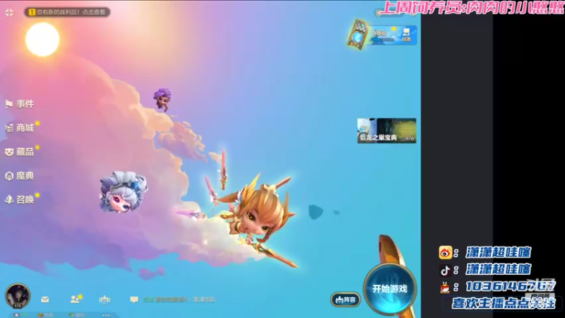 【2022-07-14 20点场】NB丶潇老板：成都第一深情！！！