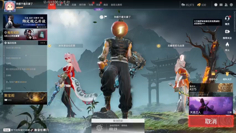 【2022-07-11 16点场】意念Oo：念念子：温柔男孩的刀法