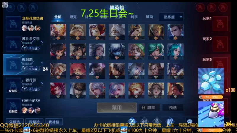 【2022-07-15 06点场】FBF丶飞总：国服猴子一张办卡永久上车