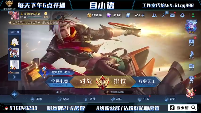 【2022-07-15 16点场】自小语：（白银双倍卡）巅峰不大   创造神话