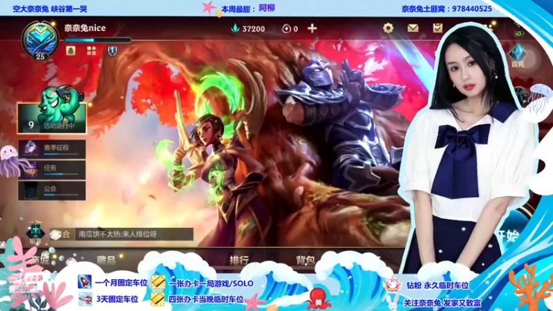 【2022-07-14 18点场】奈奈兔nice：勤奋上班~滴滴闷闷有车位~